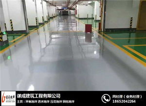 高淳环氧地坪 谋成建筑工程 环氧地坪施工