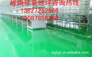 东莞环氧地坪漆 杭州环氧地坪漆 长沙环氧地坪漆 珠海环氧地坪漆 汕头环氧地坪漆 佛山环氧地坪漆 江门环氧地坪漆 湛江环氧地坪漆 茂名环氧地坪漆 肇庆环氧地坪漆