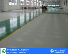 汉中美都环氧地坪 品质、应用与选购指南